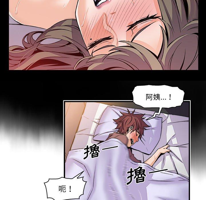 你與我的小秘密 第 24 話 第53页
