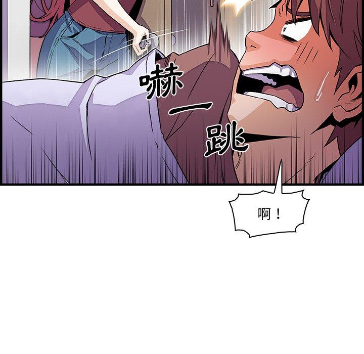 你與我的小秘密 第 24 話 第55页