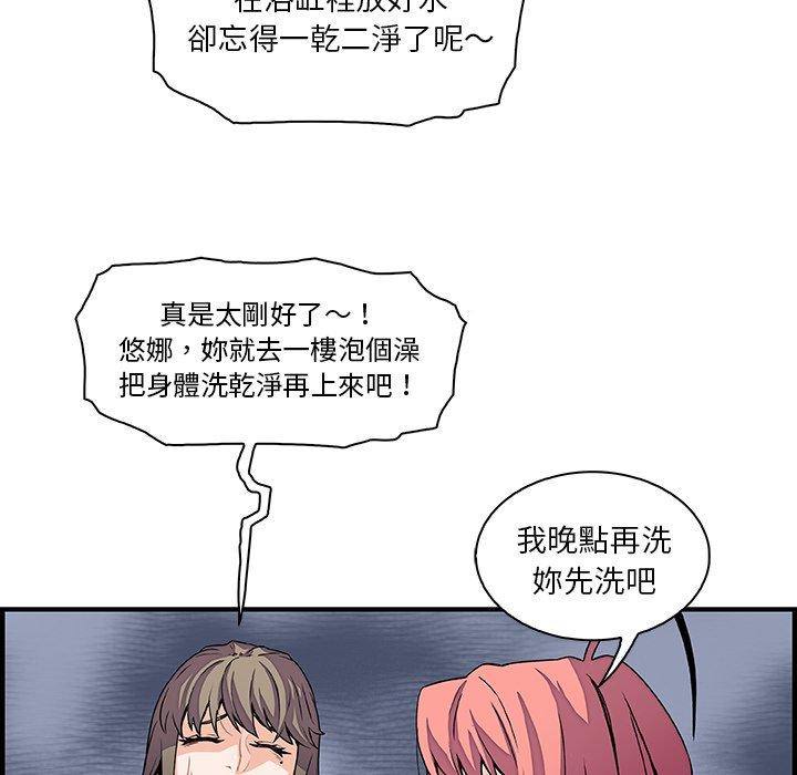 你與我的小秘密 第 24 話 第65页