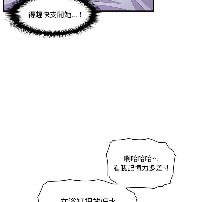 你與我的小秘密 第 24 話 第64页