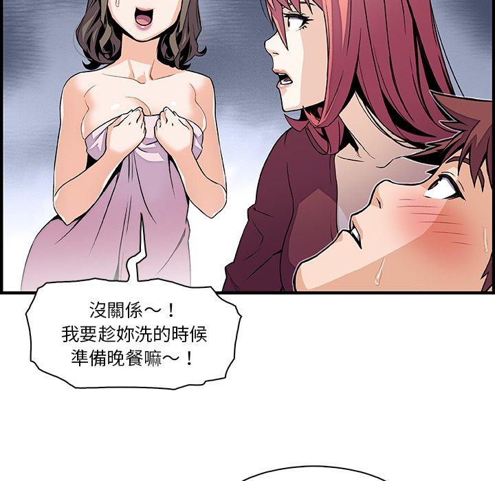 你與我的小秘密 第 24 話 第66页