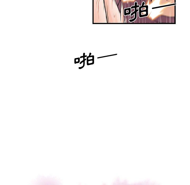你與我的小秘密 第 24 話 第11页