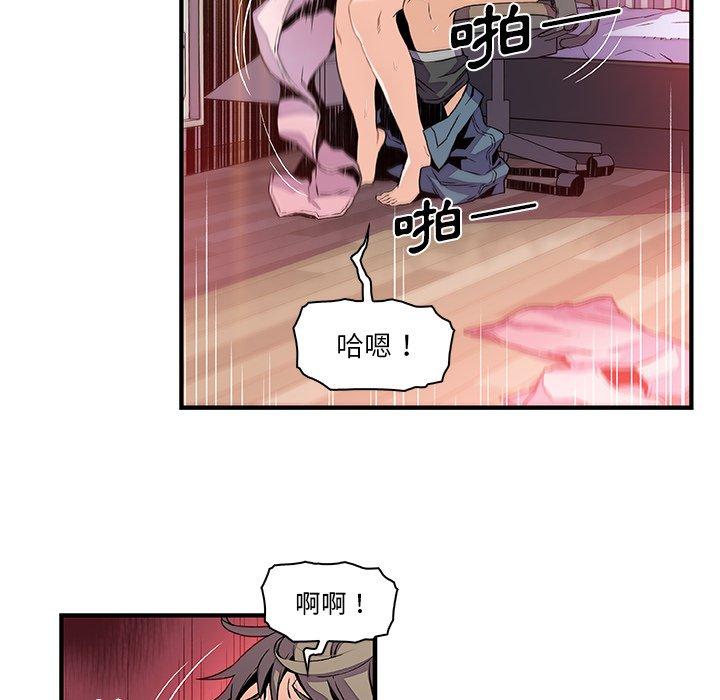 你與我的小秘密 第 24 話 第9页