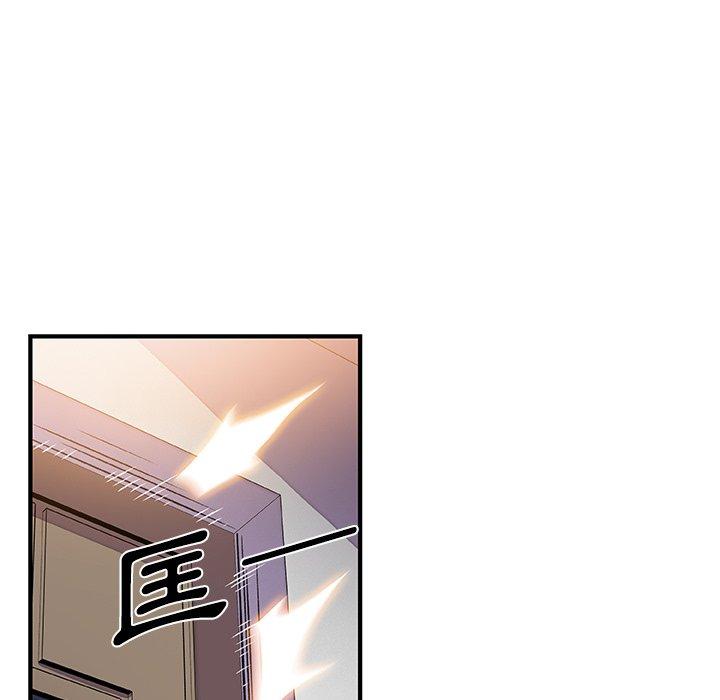你與我的小秘密 第 24 話 第15页