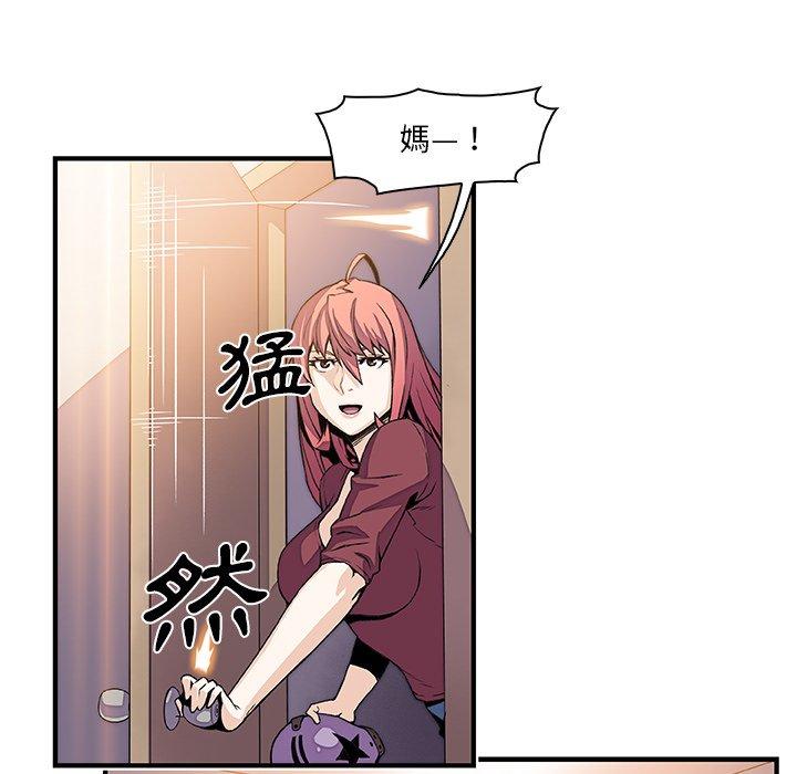 你與我的小秘密 第 24 話 第23页