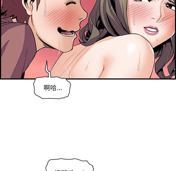 你與我的小秘密 第 24 話 第29页