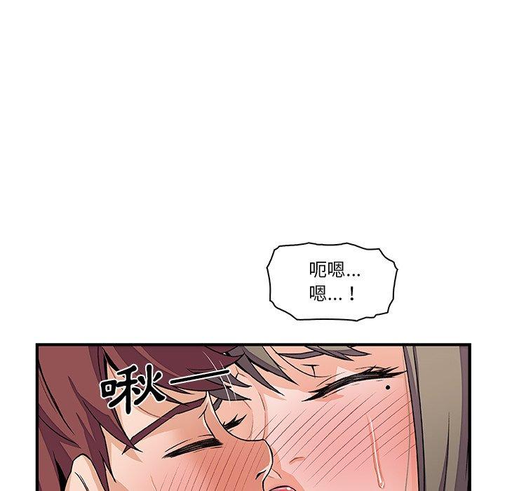 你與我的小秘密 第 24 話 第25页