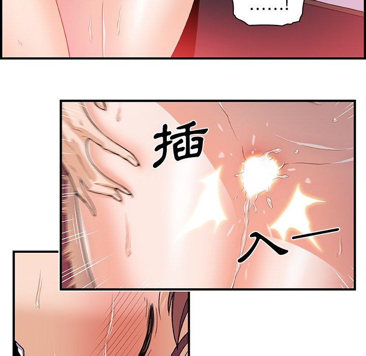 你與我的小秘密 第 24 話 第27页