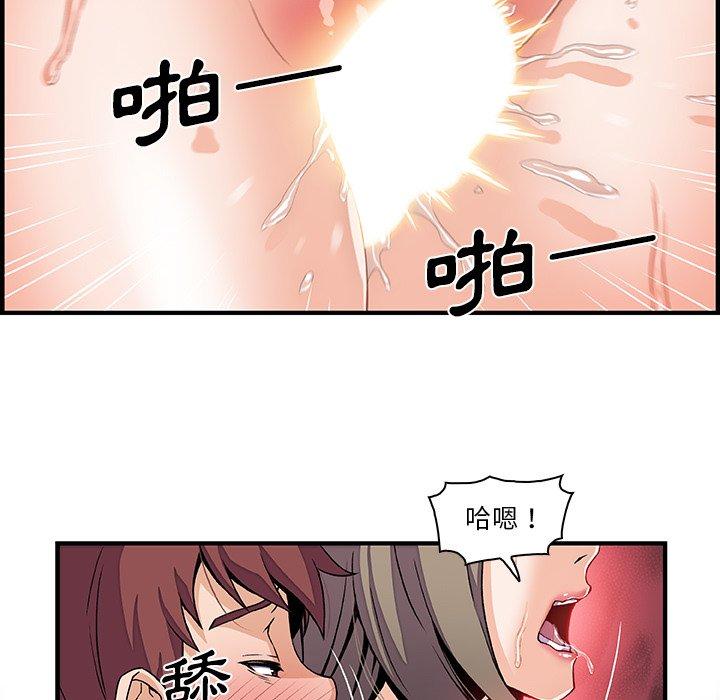 你與我的小秘密 第 24 話 第33页