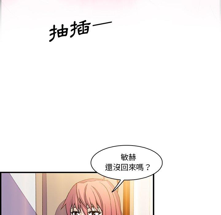 你與我的小秘密 第 24 話 第37页