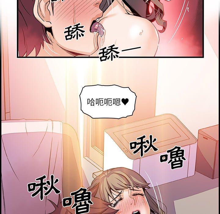你與我的小秘密 第 24 話 第34页