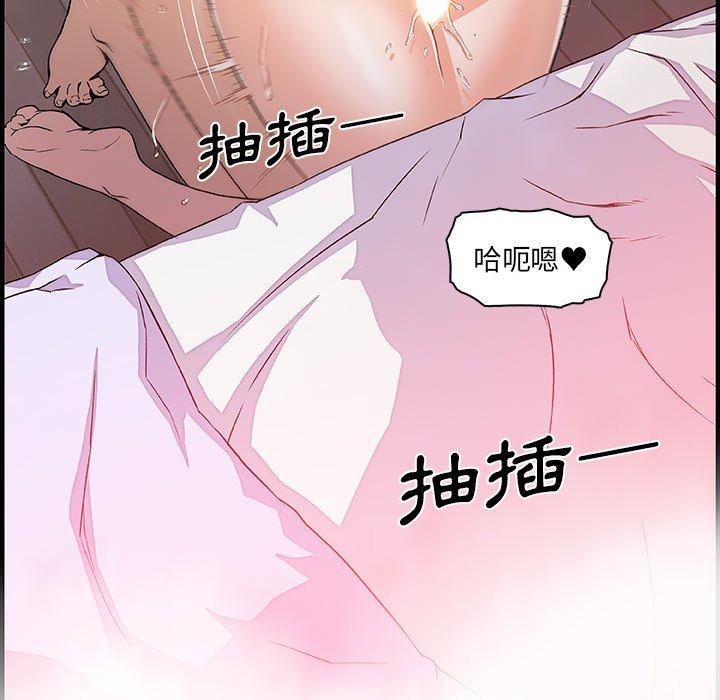 你與我的小秘密 第 24 話 第35页