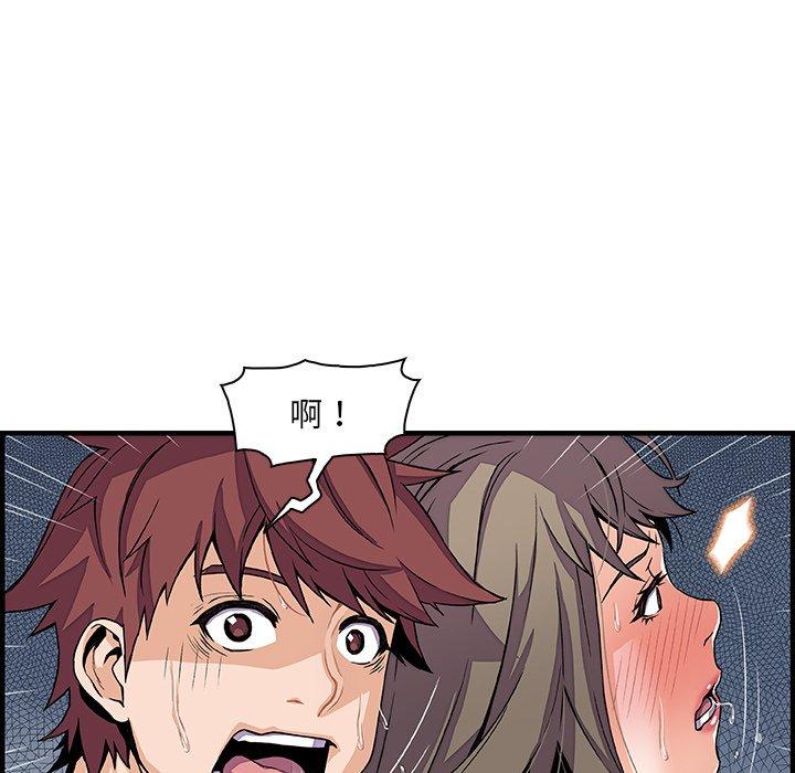 你與我的小秘密 第 24 話 第40页