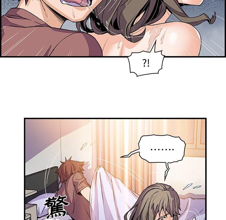 你與我的小秘密 第 24 話 第41页