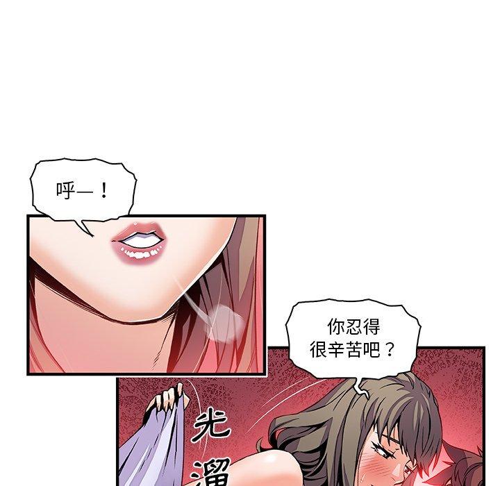 你與我的小秘密 第 24 話 第72页