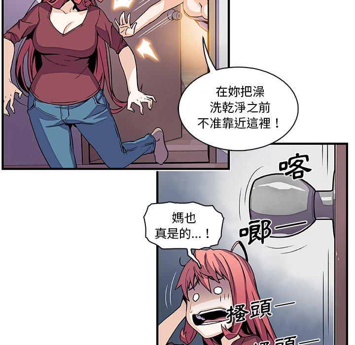 你與我的小秘密 第 24 話 第70页