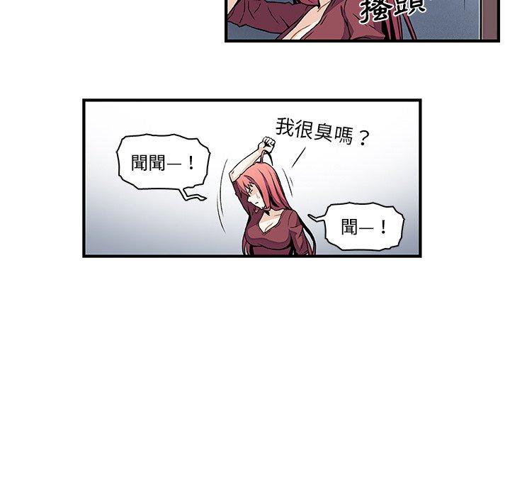 你與我的小秘密 第 24 話 第71页