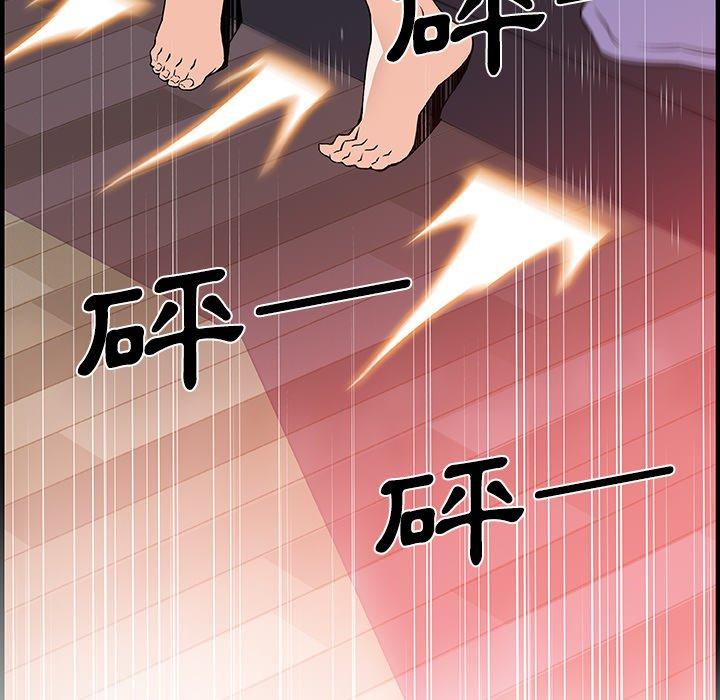 你與我的小秘密 第 24 話 第81页