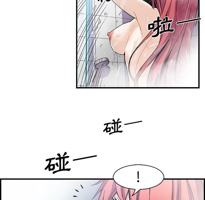 你與我的小秘密 第 24 話 第90页