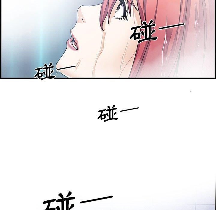 你與我的小秘密 第 24 話 第91页