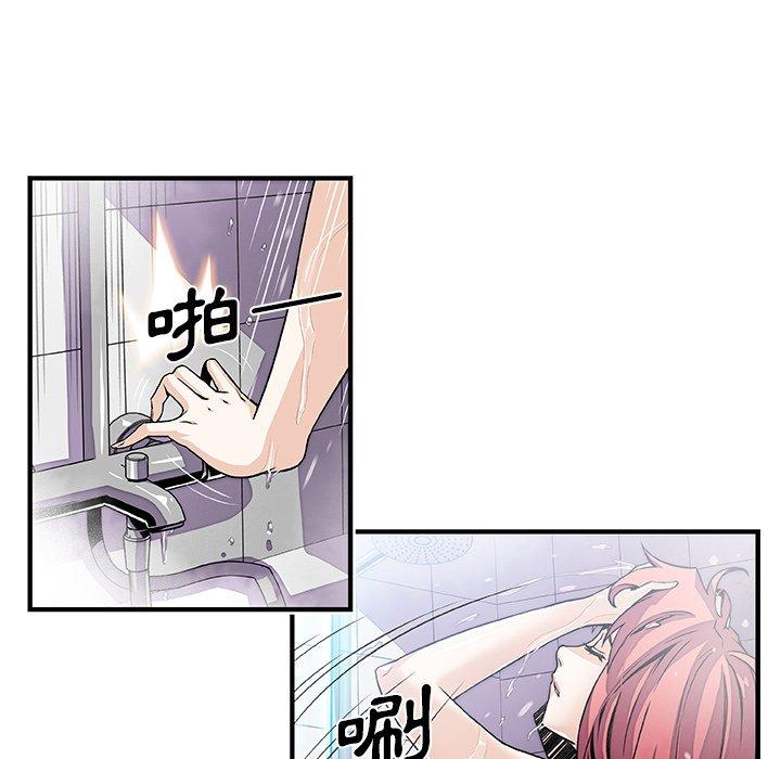 你與我的小秘密 第 24 話 第89页