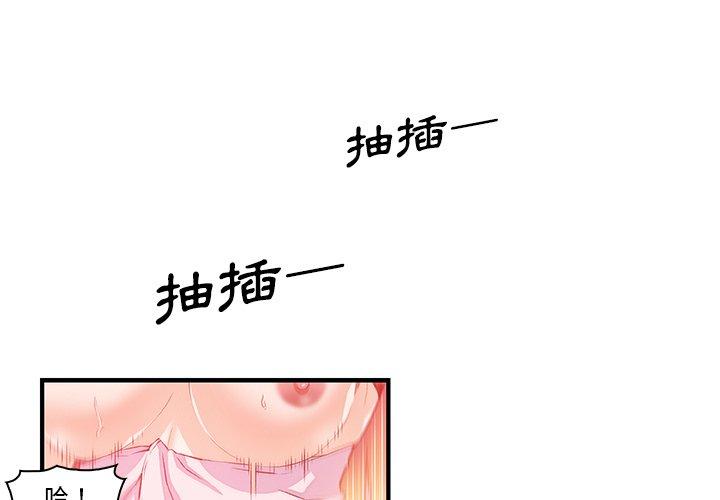你與我的小秘密 第 25 話 第1页