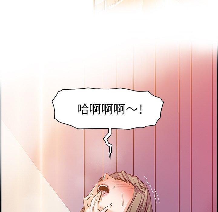 你與我的小秘密 第 25 話 第7页