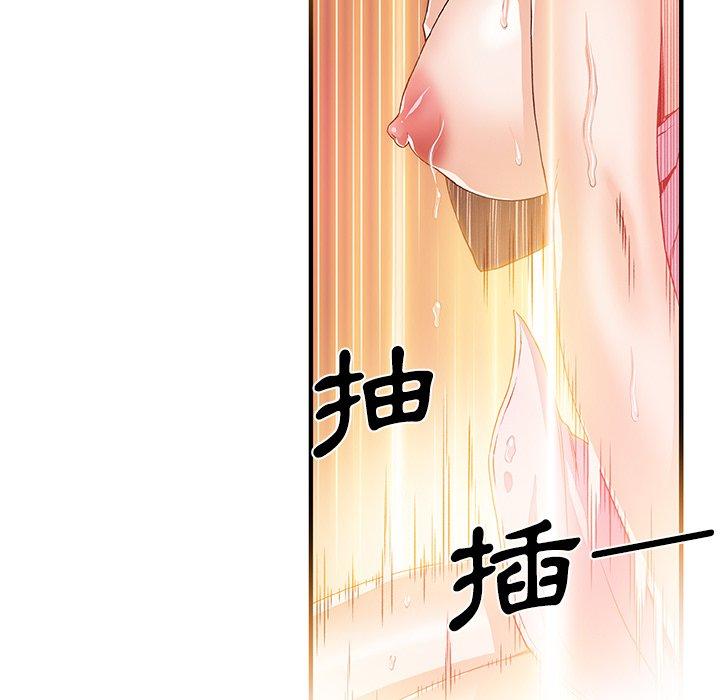 你與我的小秘密 第 25 話 第6页