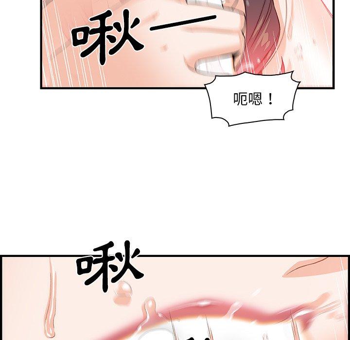 你與我的小秘密 第 25 話 第15页