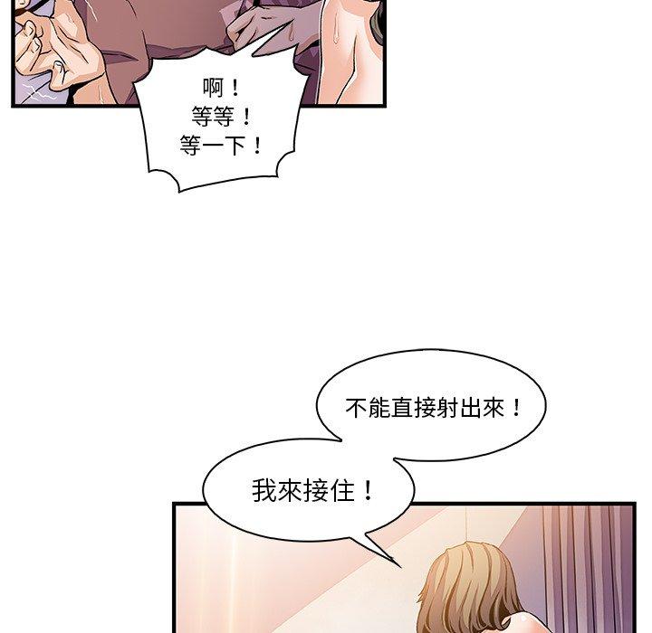 你與我的小秘密 第 25 話 第12页