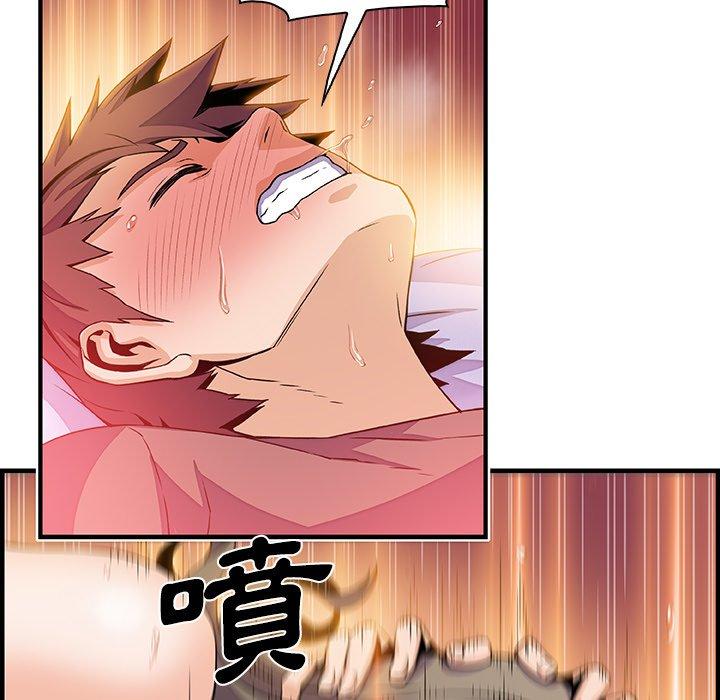 你與我的小秘密 第 25 話 第17页
