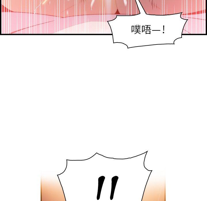 你與我的小秘密 第 25 話 第19页