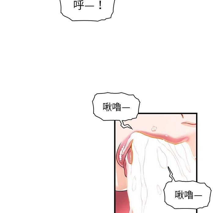 你與我的小秘密 第 25 話 第24页