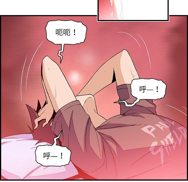 你與我的小秘密 第 25 話 第25页