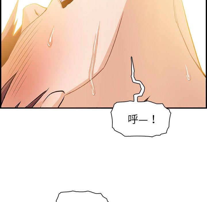 你與我的小秘密 第 25 話 第23页