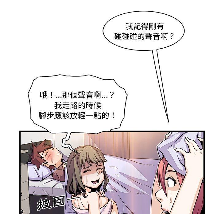 你與我的小秘密 第 25 話 第33页
