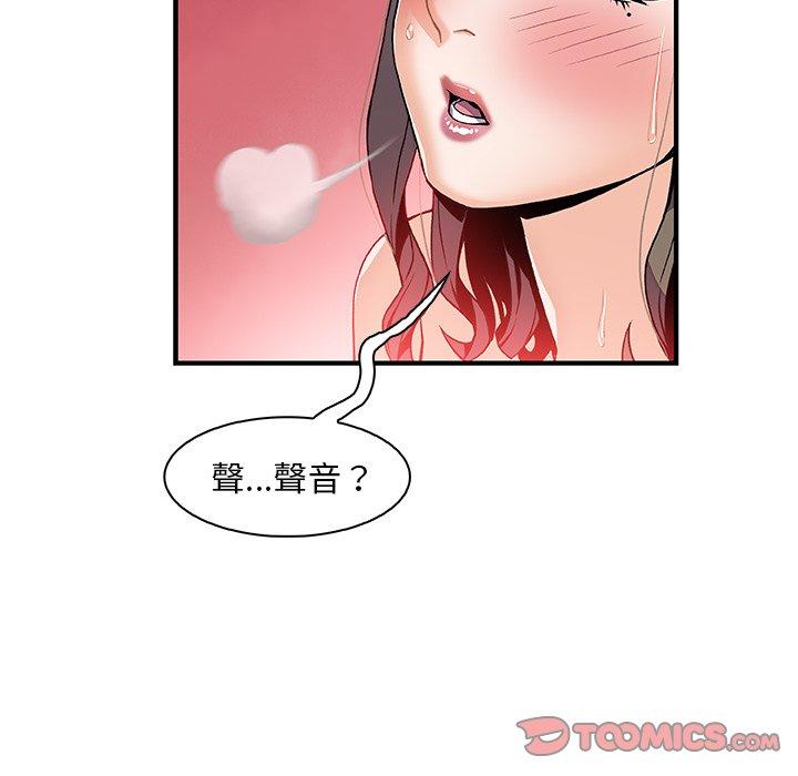 你與我的小秘密 第 25 話 第32页
