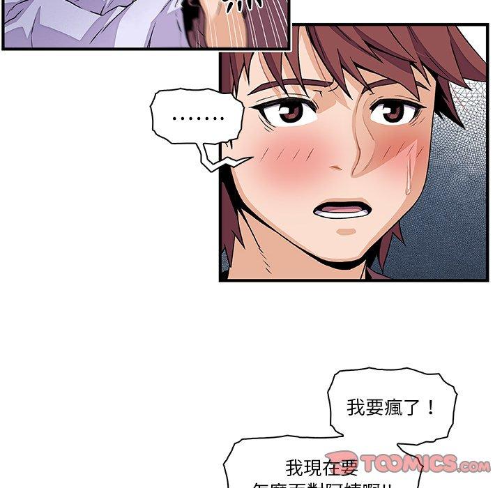 你與我的小秘密 第 25 話 第38页
