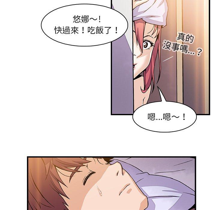 你與我的小秘密 第 25 話 第36页