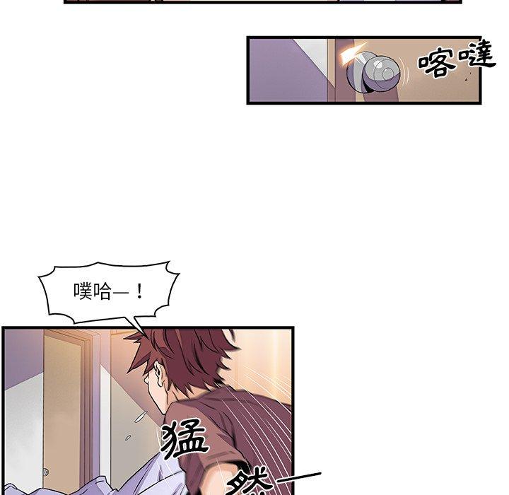 你與我的小秘密 第 25 話 第37页