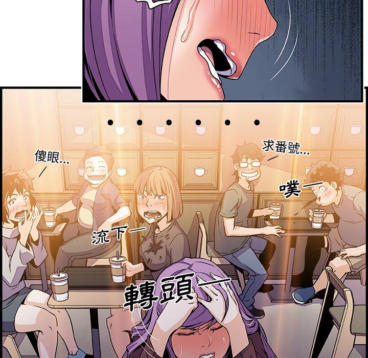 你與我的小秘密 第 25 話 第51页