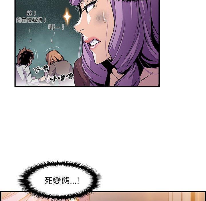 你與我的小秘密 第 25 話 第55页