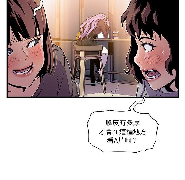 你與我的小秘密 第 25 話 第53页
