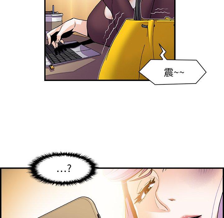你與我的小秘密 第 25 話 第58页