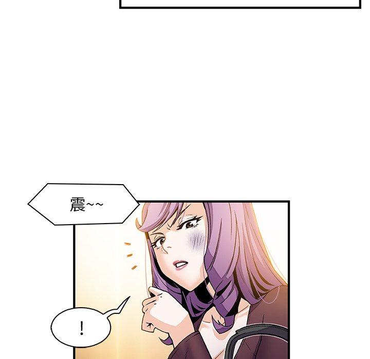你與我的小秘密 第 25 話 第57页