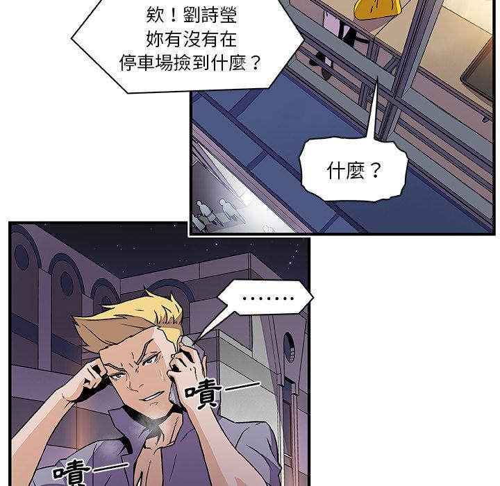 你與我的小秘密 第 25 話 第60页