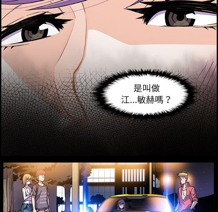 你與我的小秘密 第 25 話 第65页