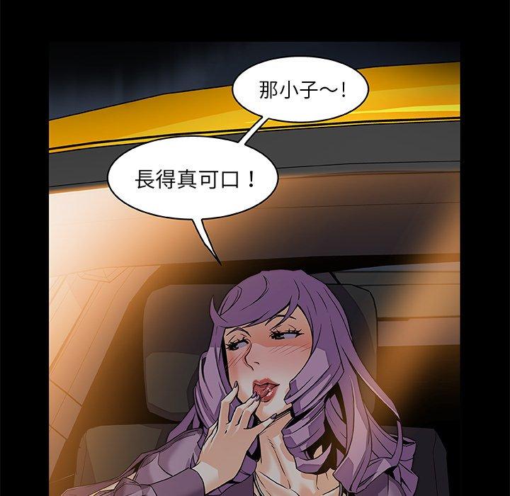 你與我的小秘密 第 25 話 第69页