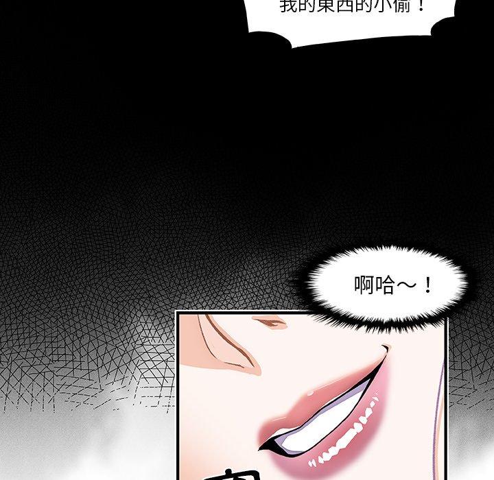 你與我的小秘密 第 25 話 第75页