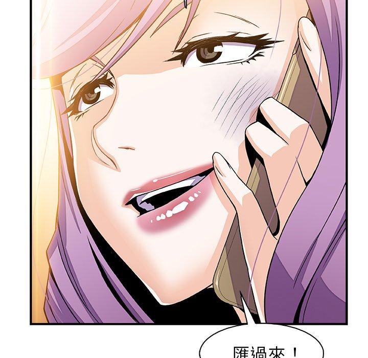 你與我的小秘密 第 25 話 第79页